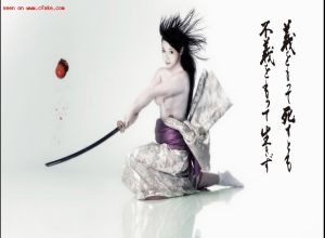 Fake : Erika Sawajiri